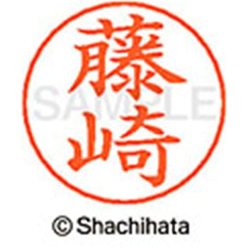 ネームペン用ネーム 既製(フ) シヤチハタ