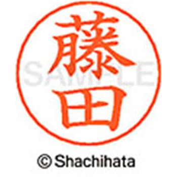 ネームペン用ネーム 既製(フ) シヤチハタ
