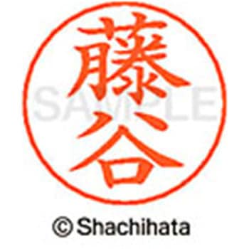 ネームペン用ネーム 既製(フ) シヤチハタ