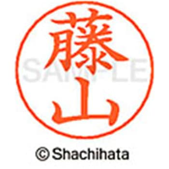 ネームペン用ネーム 既製(フ) シヤチハタ