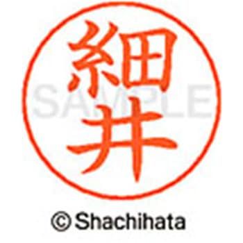 ネームペン用ネーム 既製(ホ) シヤチハタ