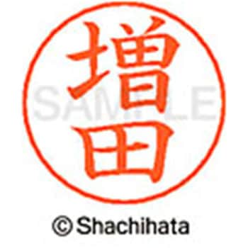 ネームペン用ネーム 既製(マ) シヤチハタ