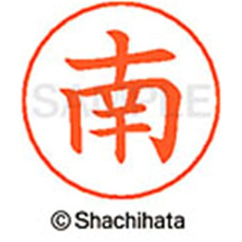ネームペン用ネーム 既製(ミ) シヤチハタ