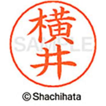 ネームペン用ネーム 既製(ヨ) シヤチハタ