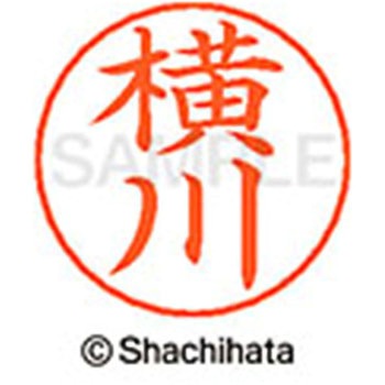 ネームペン用ネーム 既製(ヨ) シヤチハタ