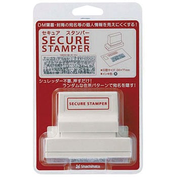 セキュア スタンパー2471 (住所) シヤチハタ