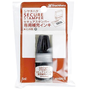セキュアスタンパー専用補充インキ シヤチハタ