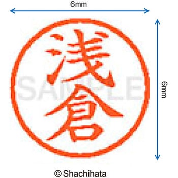ネーム6 既製(ア) シヤチハタ