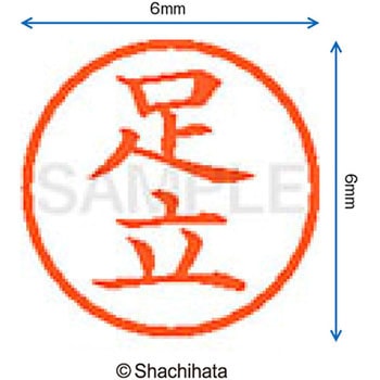ネーム6 既製(ア) シヤチハタ