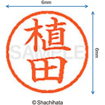 ネーム6 既製(ウ) シヤチハタ