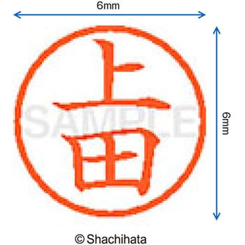 ネーム6 既製(ウ) シヤチハタ