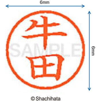 ネーム6 既製(ウ) シヤチハタ