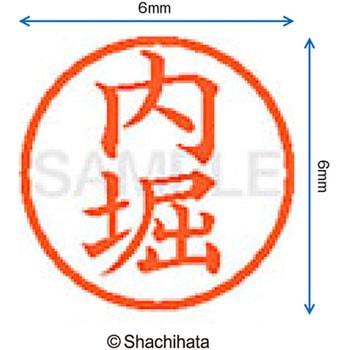ネーム6 既製(ウ) シヤチハタ