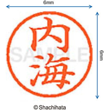 ネーム6 既製(ウ) シヤチハタ