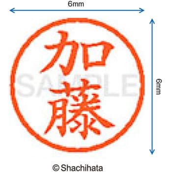 ネーム6 既製(カ) シヤチハタ