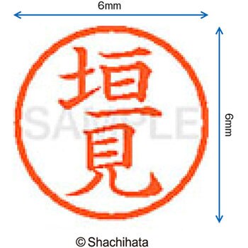 ネーム6 既製(カ) シヤチハタ