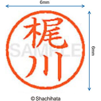 ネーム6 既製(カ) シヤチハタ