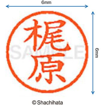 ネーム6 既製(カ) シヤチハタ