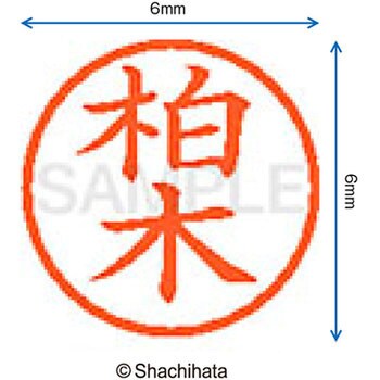 ネーム6 既製(カ) シヤチハタ