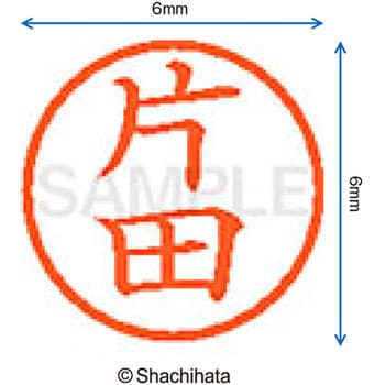 ネーム6 既製(カ) シヤチハタ