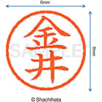ネーム6 既製(カ) シヤチハタ