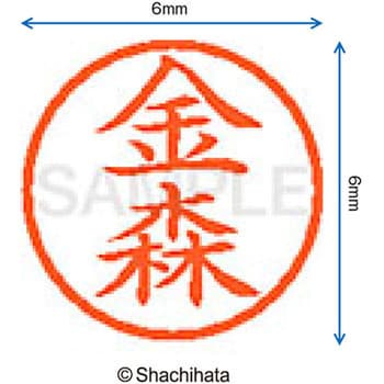 ネーム6 既製(カ) シヤチハタ