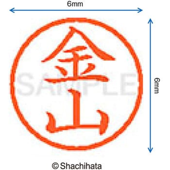 ネーム6 既製(カ) シヤチハタ