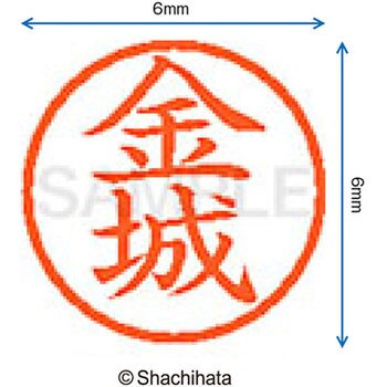 ネーム6 既製(カ) シヤチハタ