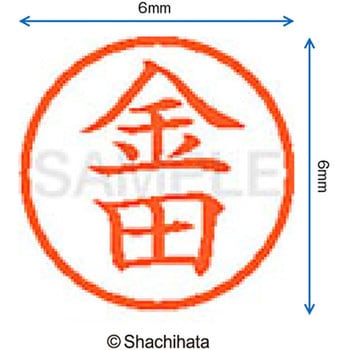 ネーム6 既製(カ) シヤチハタ
