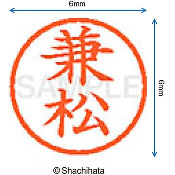 ネーム6 既製(カ) シヤチハタ