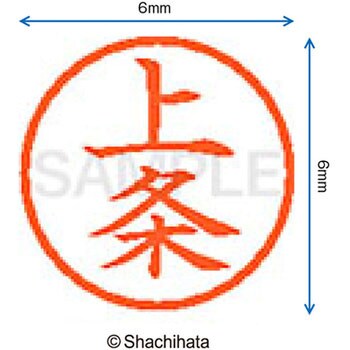 ネーム6 既製(カ) シヤチハタ