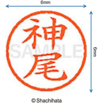 ネーム6 既製(カ) シヤチハタ