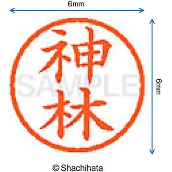 ネーム6 既製(カ) シヤチハタ