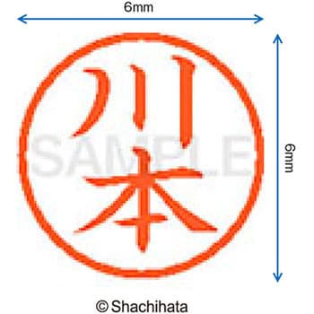 ネーム6 既製(カ) シヤチハタ