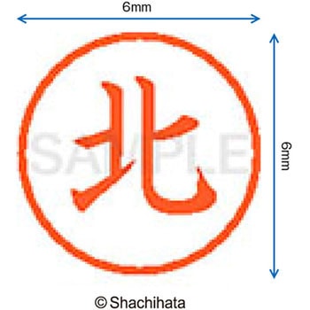 ネーム6 既製(キ) シヤチハタ
