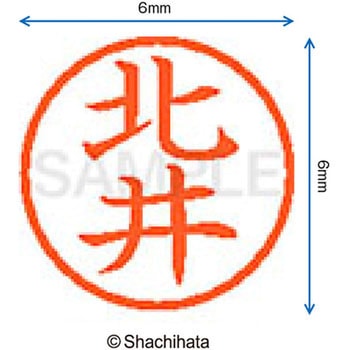 ネーム6 既製(キ) シヤチハタ