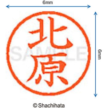 ネーム6 既製(キ) シヤチハタ