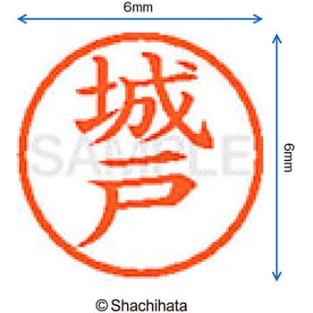 ネーム6 既製(キ) シヤチハタ