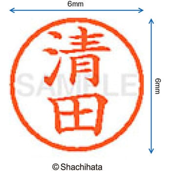 ネーム6 既製(キ) シヤチハタ