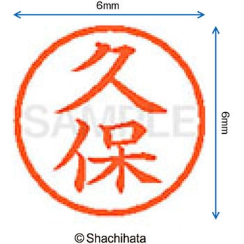 ネーム6 既製(ク) シヤチハタ