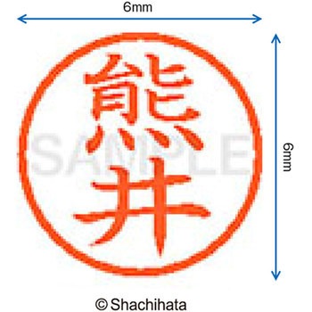 ネーム6 既製(ク) シヤチハタ