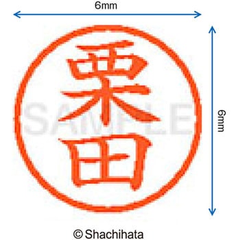 ネーム6 既製(ク) シヤチハタ