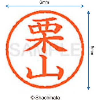 ネーム6 既製(ク) シヤチハタ