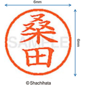 ネーム6 既製(ク) シヤチハタ