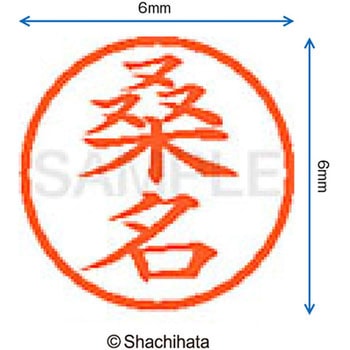 ネーム6 既製(ク) シヤチハタ