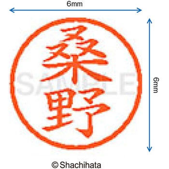 ネーム6 既製(ク) シヤチハタ