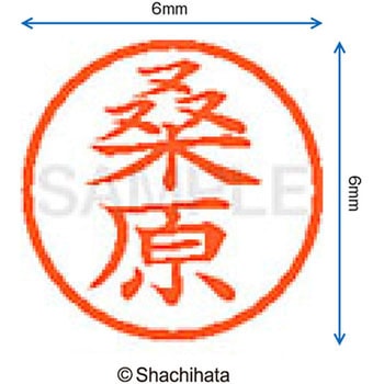 ネーム6 既製(ク) シヤチハタ