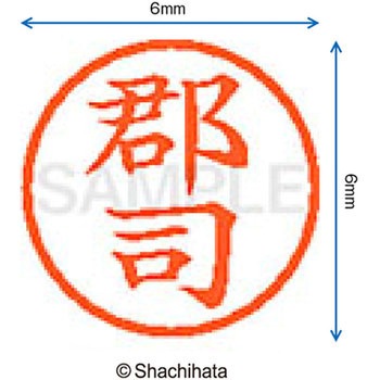 ネーム6 既製(ク) シヤチハタ
