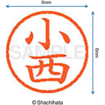 ネーム6 既製(コ) シヤチハタ