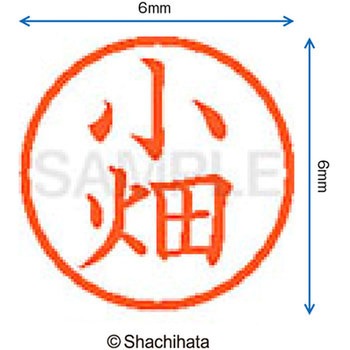 ネーム6 既製(コ) シヤチハタ